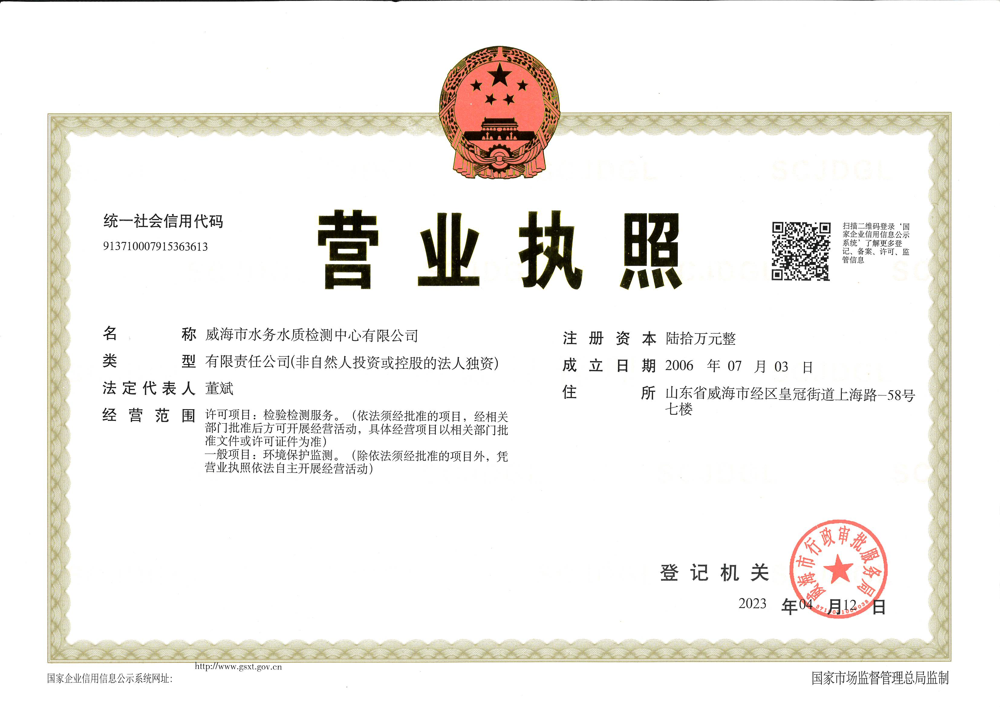 1739325035788038902.png 營(yíng)業(yè)執(zhí)照.png